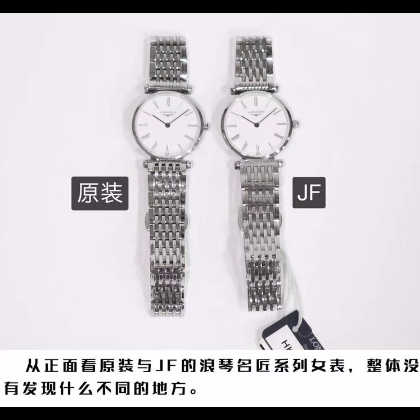 JF厂浪琴嘉岚优雅系列 情侣对表L4.209.4.11.6腕表对比评测