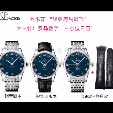 VS厂欧米茄蝶飞41毫米同轴8500机芯腕表真假对比评测