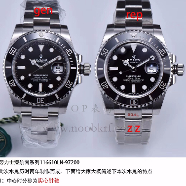 ZZ厂劳力士黑水鬼真假对比评测116610LN-97200