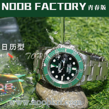 N厂劳力士绿水鬼青春版