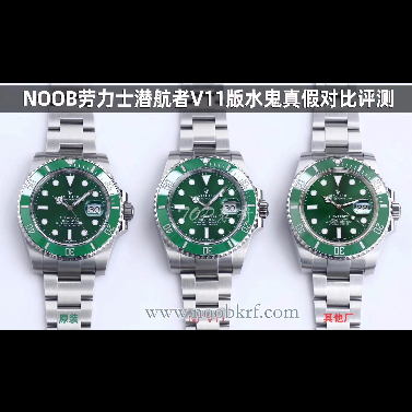 N厂劳力士绿水鬼V11版本真假对比评测