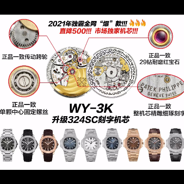 3K厂百达翡丽鹦鹉螺5711R真假对比评测