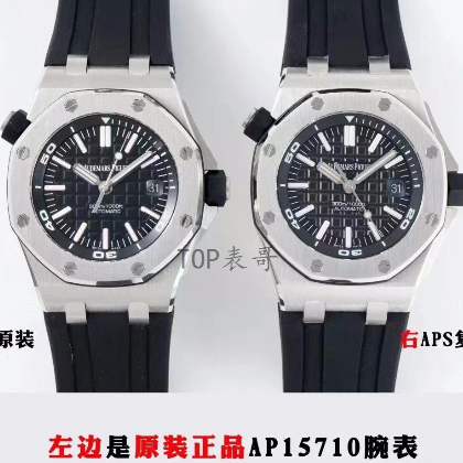 APS厂爱彼AP15710真假对比评测